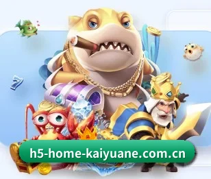 h5-home-kaiyuane.com.cn的故事