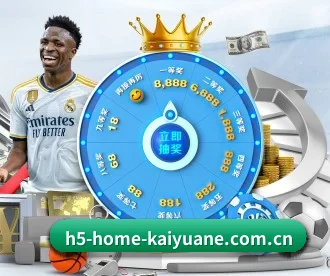 h5-home-kaiyuane.com.cn APP 深度功能